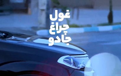 فیلم کوتاه «غول چراغ جادو» به کارگردانی ابوالفضل حیدری از یزد راه یافته به ششمین المپیاد فیلمسازی نوجوانان ایران