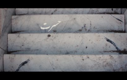 فیلم کوتاه «حسرت» به کارگردانی سیدابوالفضل کاظمی از زاهدان راه یافته به ششمین المپیاد فیلمسازی نوجوانان ایران