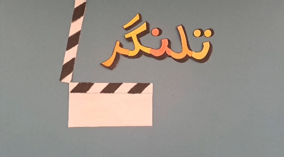 فیلم کوتاه «تلنگر» به کارگردانی محمدمتین رستمی از خمینی‌شهر راه یافته به ششمین المپیاد فیلمسازی نوجوانان ایران
