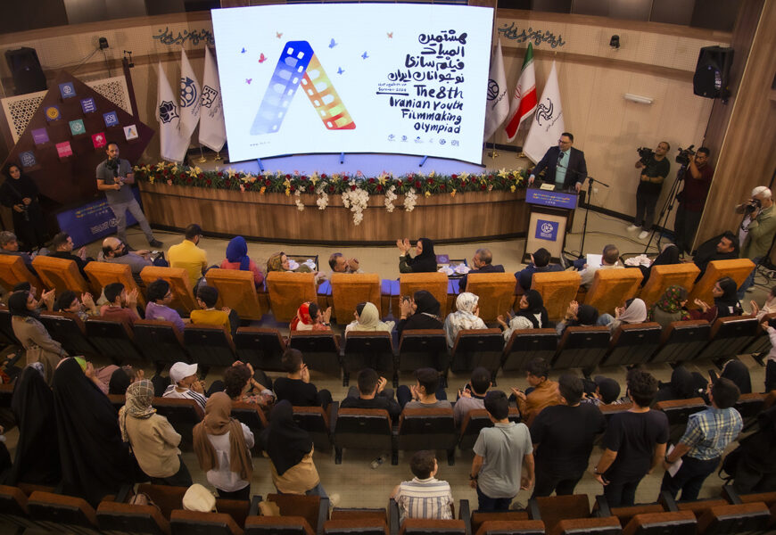 فیلم| گزارشی از مراسم افتتاحیه هشتمین المپیاد فیلمسازی نوجوانان ایران| یکشنبه ۲۵ شهریور ۱۴۰۳، اصفهان